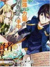 慢生活实验 生活观察综艺海报