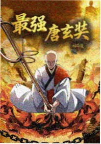 夜航列车 奇幻悬疑动画海报